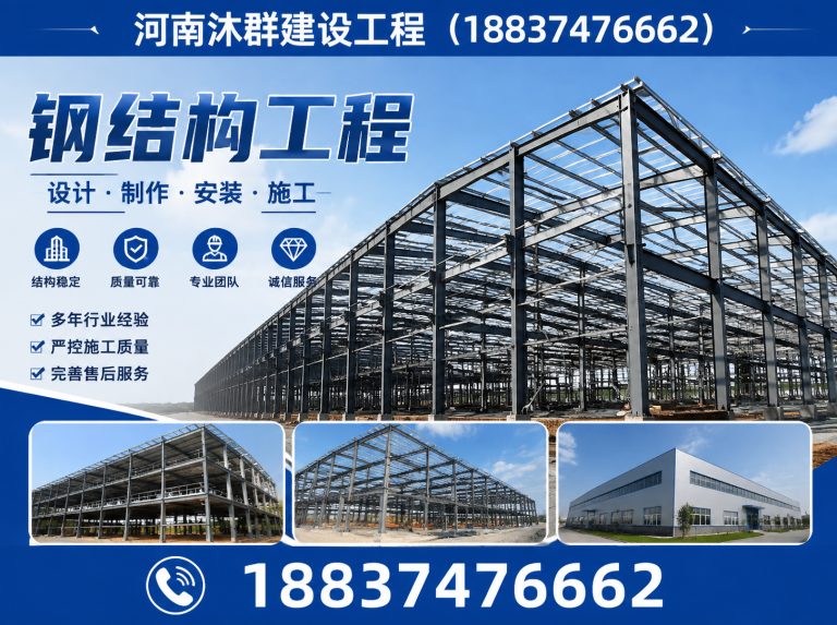 禹州市钢结构工程展示图